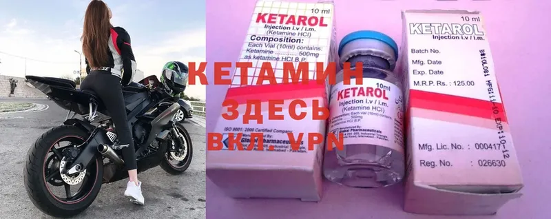 КЕТАМИН ketamine  наркошоп  Устюжна 