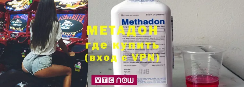 МЕТАДОН methadone  наркошоп  Устюжна 